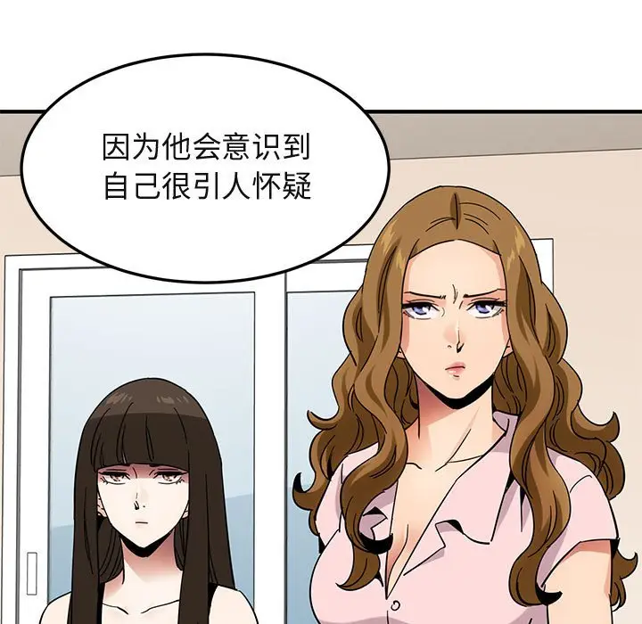 闯入我们家的H先生[顶通]韩漫全集-第 46 话无删减无遮挡章节图片 