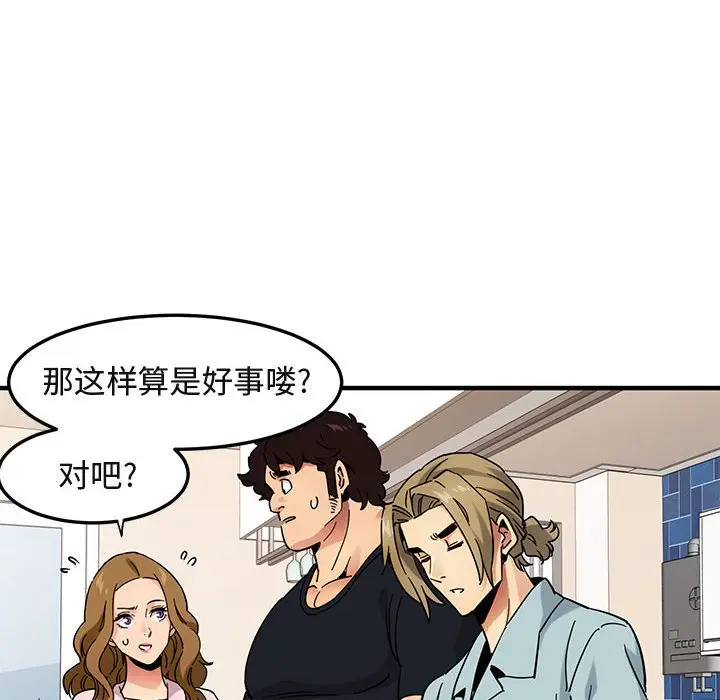 闯入我们家的H先生[顶通]韩漫全集-第 46 话无删减无遮挡章节图片 