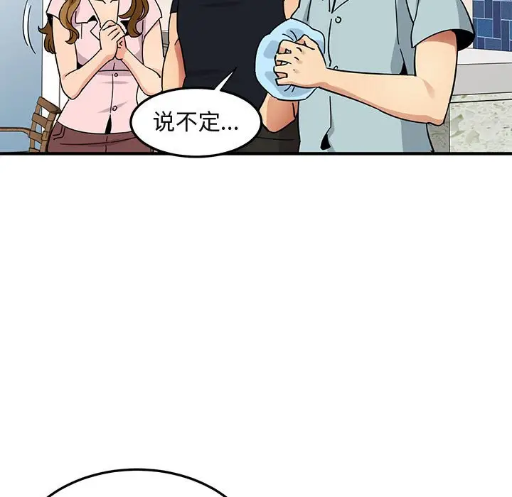 闯入我们家的H先生[顶通]韩漫全集-第 46 话无删减无遮挡章节图片 