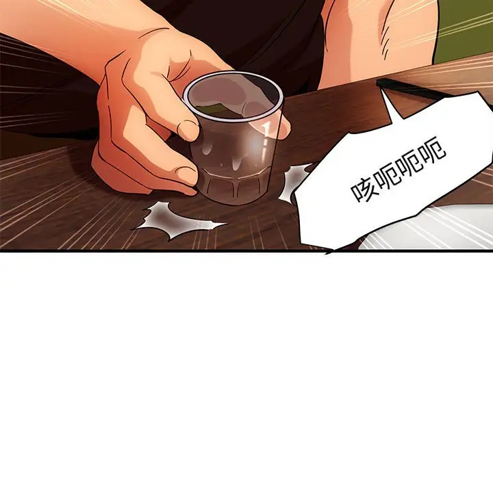 闯入我们家的H先生[顶通]韩漫全集-第 46 话无删减无遮挡章节图片 