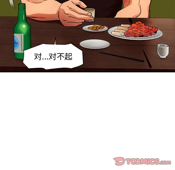 闯入我们家的H先生[顶通]韩漫全集-第 46 话无删减无遮挡章节图片 