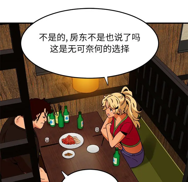 闯入我们家的H先生[顶通]韩漫全集-第 46 话无删减无遮挡章节图片 