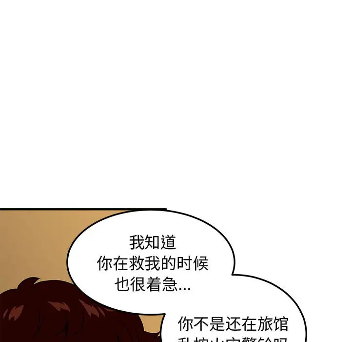 闯入我们家的H先生[顶通]韩漫全集-第 46 话无删减无遮挡章节图片 