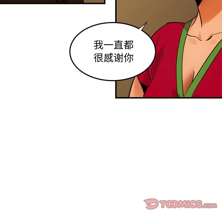 闯入我们家的H先生[顶通]韩漫全集-第 46 话无删减无遮挡章节图片 