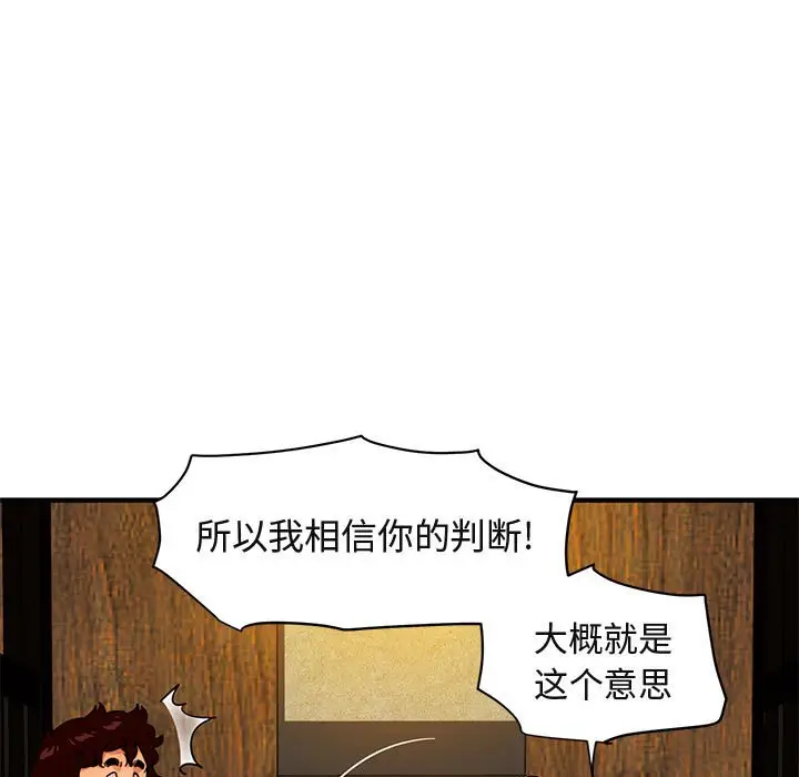 闯入我们家的H先生[顶通]韩漫全集-第 46 话无删减无遮挡章节图片 