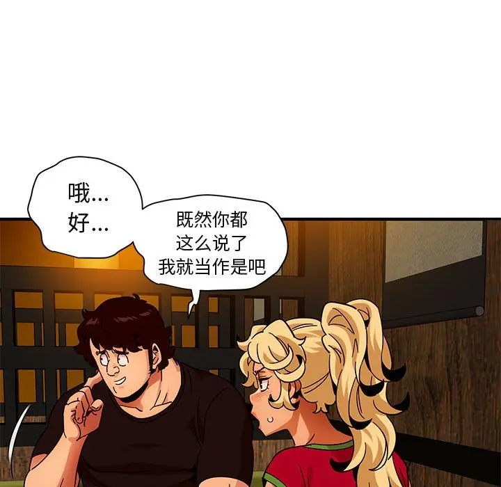 闯入我们家的H先生[顶通]韩漫全集-第 46 话无删减无遮挡章节图片 