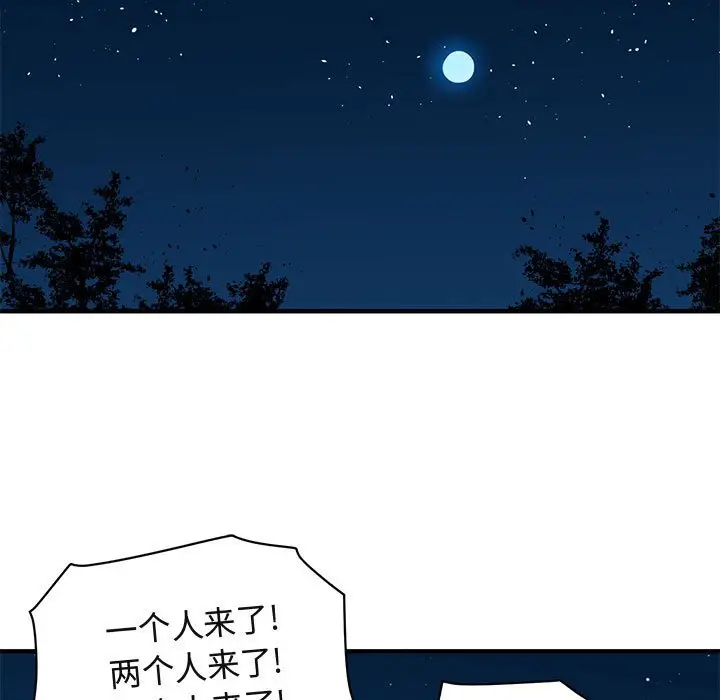 闯入我们家的H先生[顶通]韩漫全集-第 46 话无删减无遮挡章节图片 