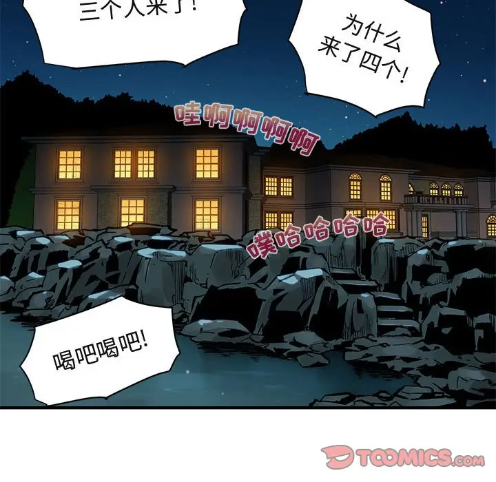 闯入我们家的H先生[顶通]韩漫全集-第 46 话无删减无遮挡章节图片 