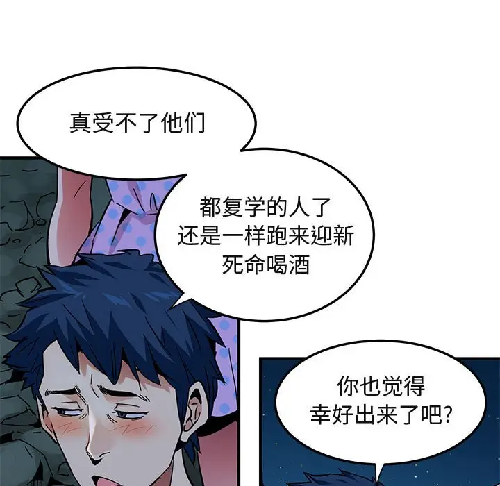 闯入我们家的H先生[顶通]韩漫全集-第 46 话无删减无遮挡章节图片 