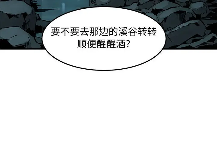 闯入我们家的H先生[顶通]韩漫全集-第 47 话无删减无遮挡章节图片 