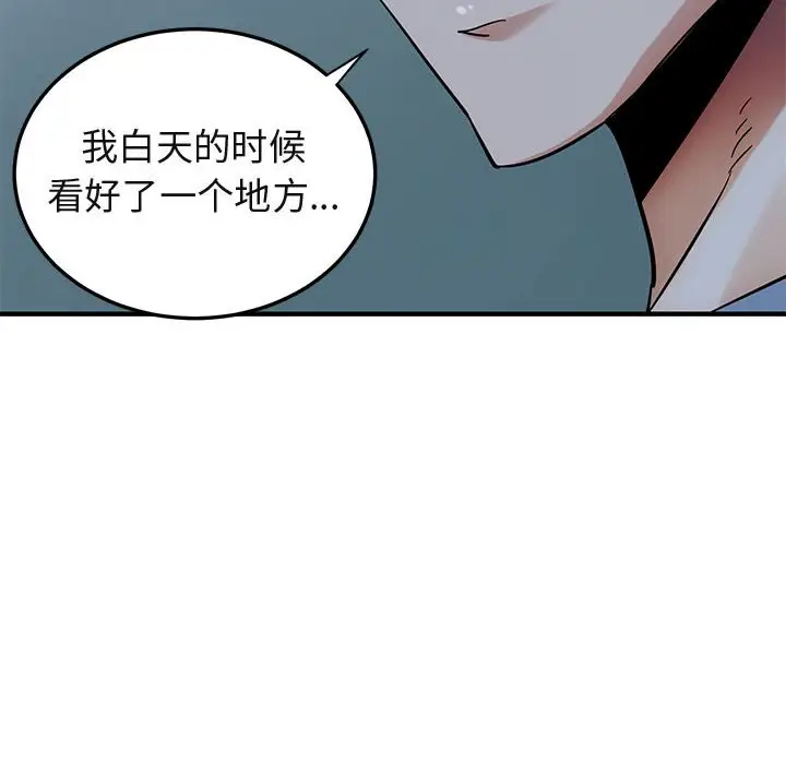 闯入我们家的H先生[顶通]韩漫全集-第 47 话无删减无遮挡章节图片 