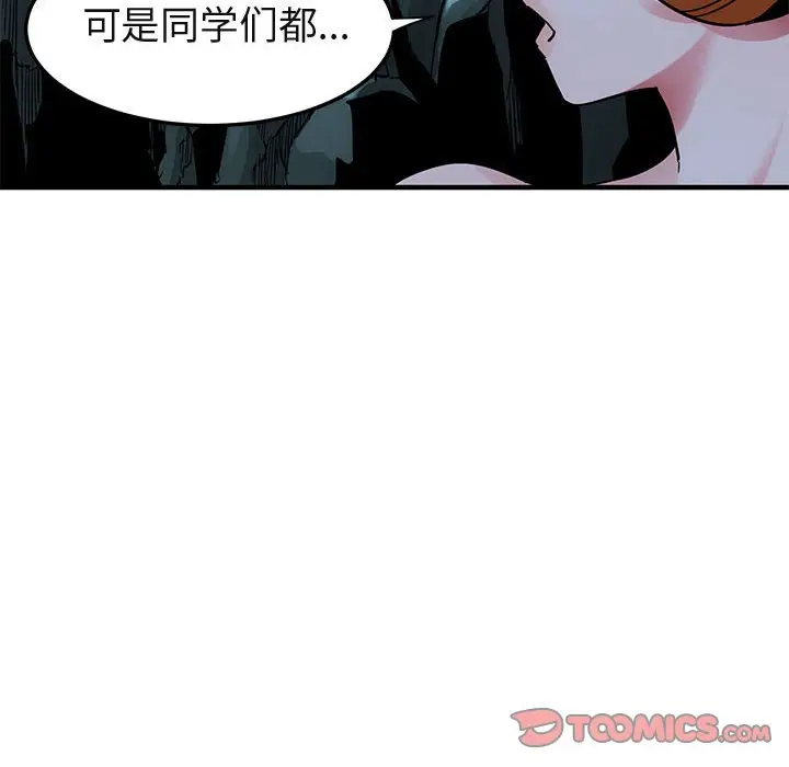 闯入我们家的H先生[顶通]韩漫全集-第 47 话无删减无遮挡章节图片 