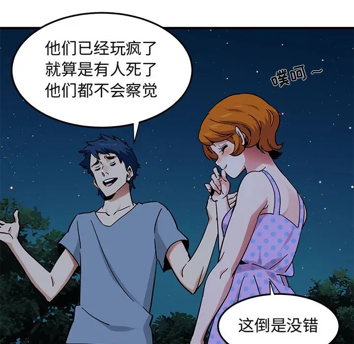 闯入我们家的H先生[顶通]韩漫全集-第 47 话无删减无遮挡章节图片 