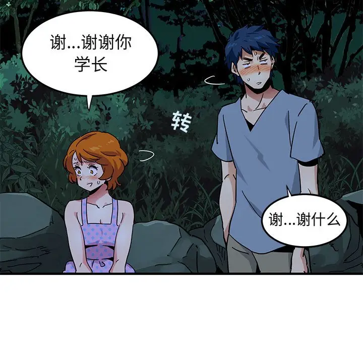 闯入我们家的H先生[顶通]韩漫全集-第 47 话无删减无遮挡章节图片 