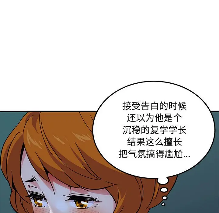 闯入我们家的H先生[顶通]韩漫全集-第 47 话无删减无遮挡章节图片 