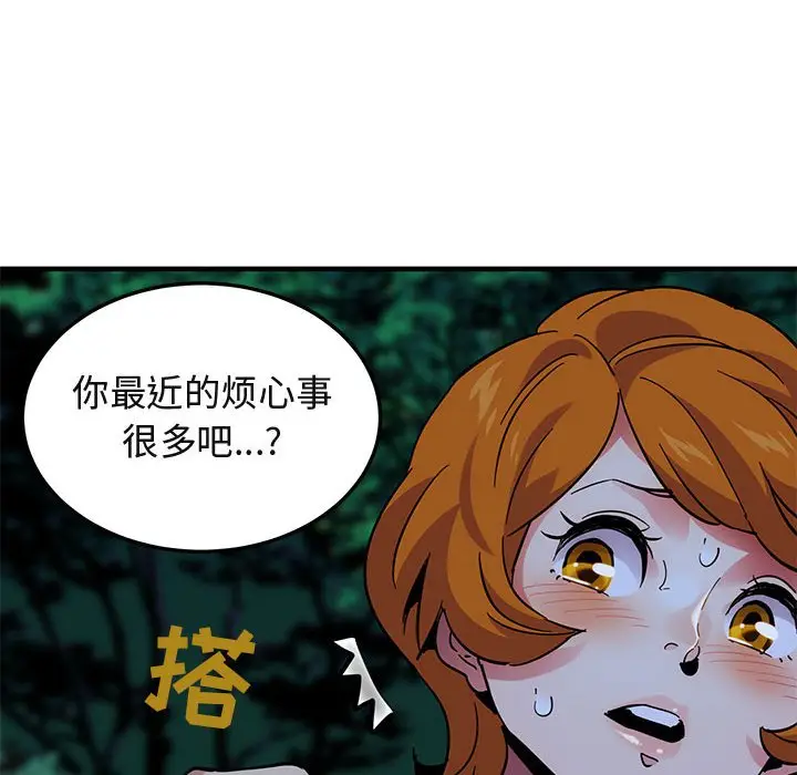 闯入我们家的H先生[顶通]韩漫全集-第 47 话无删减无遮挡章节图片 