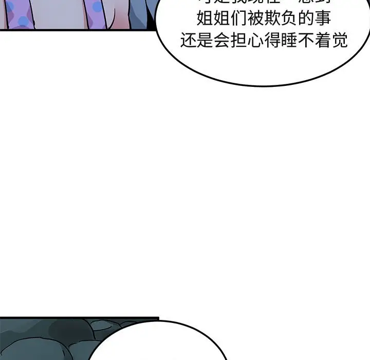 闯入我们家的H先生[顶通]韩漫全集-第 47 话无删减无遮挡章节图片 