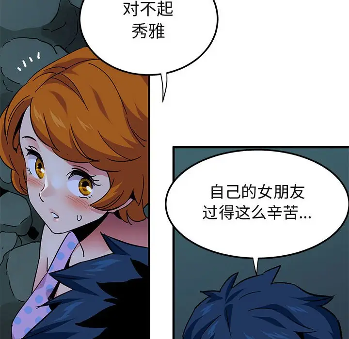 闯入我们家的H先生[顶通]韩漫全集-第 47 话无删减无遮挡章节图片 