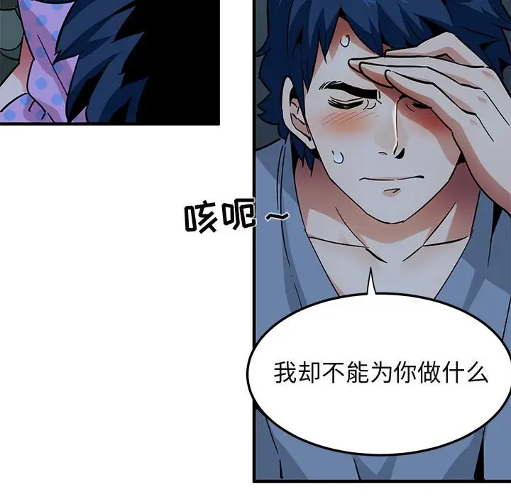 闯入我们家的H先生[顶通]韩漫全集-第 47 话无删减无遮挡章节图片 