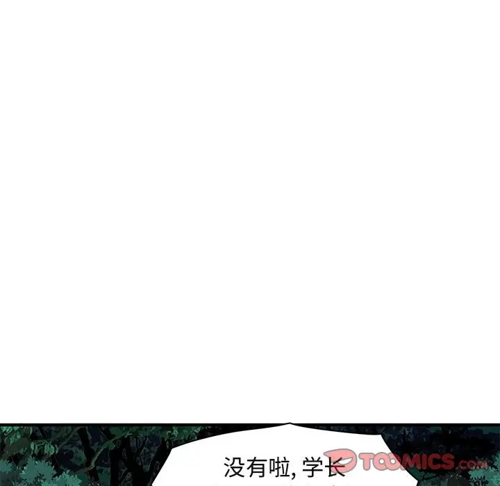 闯入我们家的H先生[顶通]韩漫全集-第 47 话无删减无遮挡章节图片 
