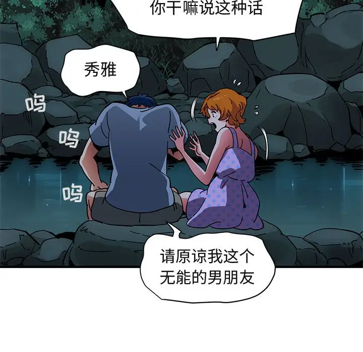 闯入我们家的H先生[顶通]韩漫全集-第 47 话无删减无遮挡章节图片 