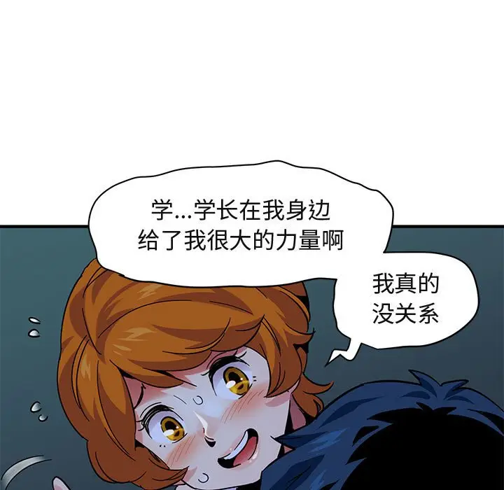 闯入我们家的H先生[顶通]韩漫全集-第 47 话无删减无遮挡章节图片 