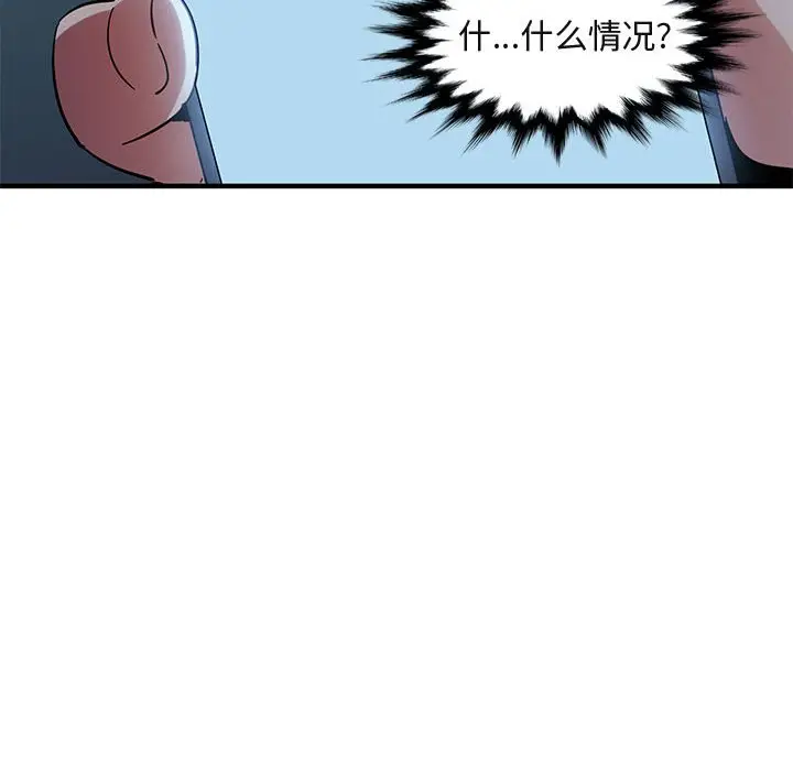 闯入我们家的H先生[顶通]韩漫全集-第 47 话无删减无遮挡章节图片 