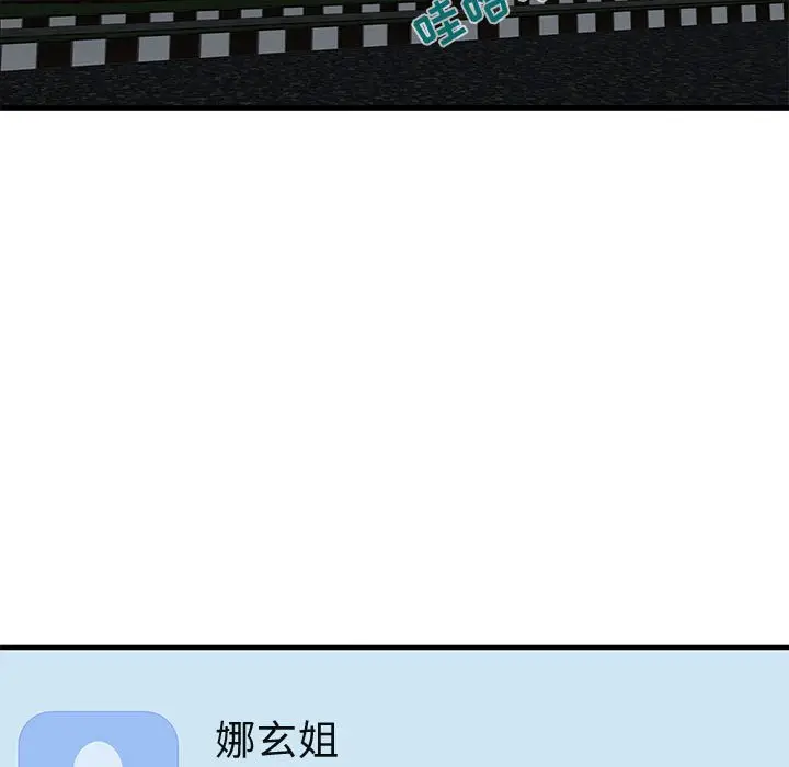 闯入我们家的H先生[顶通]韩漫全集-第 47 话无删减无遮挡章节图片 