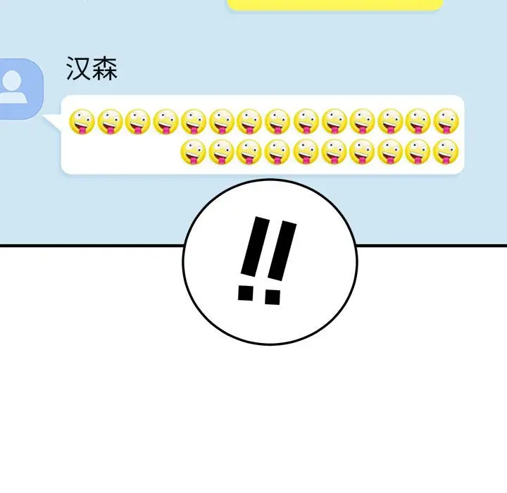 闯入我们家的H先生[顶通]韩漫全集-第 47 话无删减无遮挡章节图片 