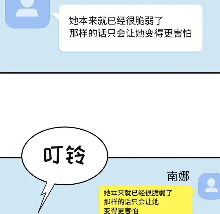 闯入我们家的H先生[顶通]韩漫全集-第 47 话无删减无遮挡章节图片 