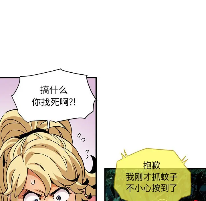 闯入我们家的H先生[顶通]韩漫全集-第 47 话无删减无遮挡章节图片 