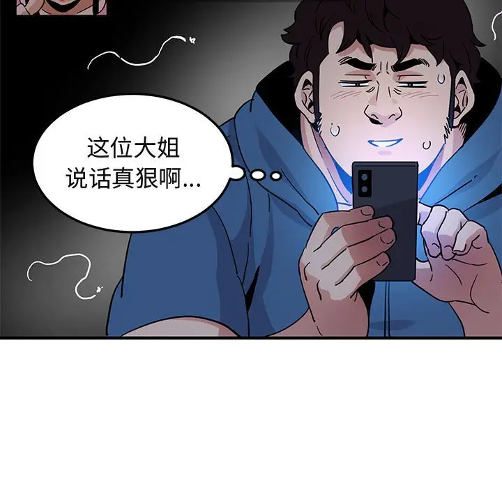 闯入我们家的H先生[顶通]韩漫全集-第 47 话无删减无遮挡章节图片 