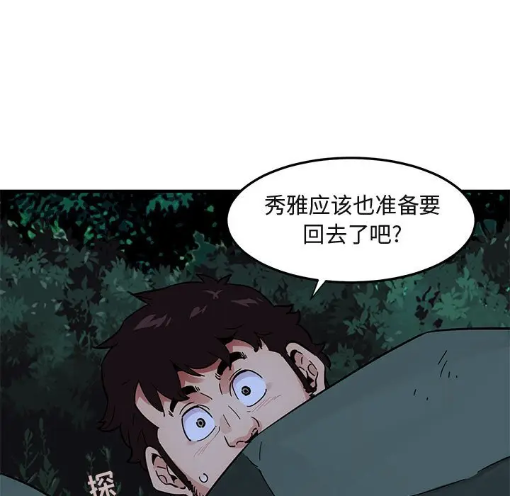 闯入我们家的H先生[顶通]韩漫全集-第 47 话无删减无遮挡章节图片 