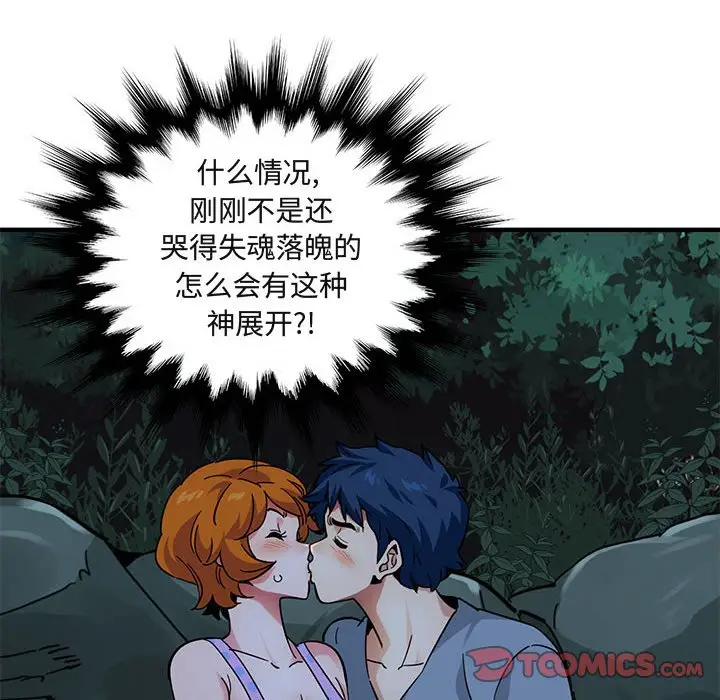 闯入我们家的H先生[顶通]韩漫全集-第 47 话无删减无遮挡章节图片 