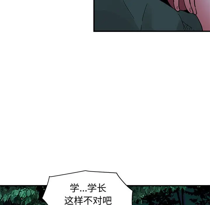 闯入我们家的H先生[顶通]韩漫全集-第 47 话无删减无遮挡章节图片 