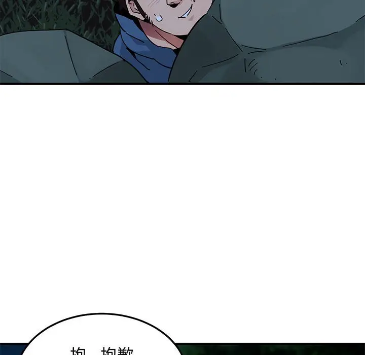 闯入我们家的H先生[顶通]韩漫全集-第 47 话无删减无遮挡章节图片 