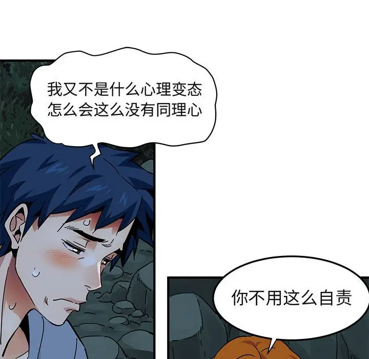 闯入我们家的H先生[顶通]韩漫全集-第 47 话无删减无遮挡章节图片 