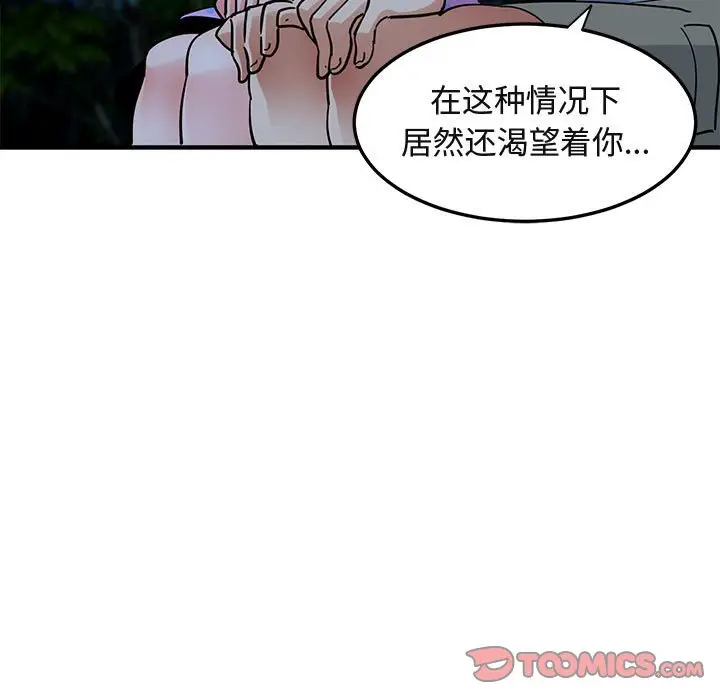 闯入我们家的H先生[顶通]韩漫全集-第 47 话无删减无遮挡章节图片 