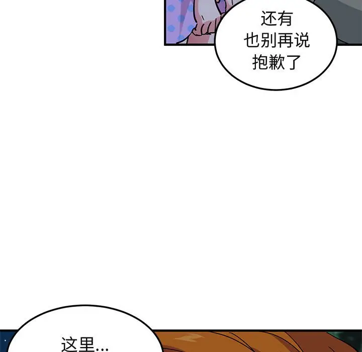 闯入我们家的H先生[顶通]韩漫全集-第 47 话无删减无遮挡章节图片 