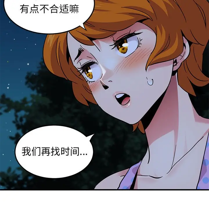 闯入我们家的H先生[顶通]韩漫全集-第 47 话无删减无遮挡章节图片 