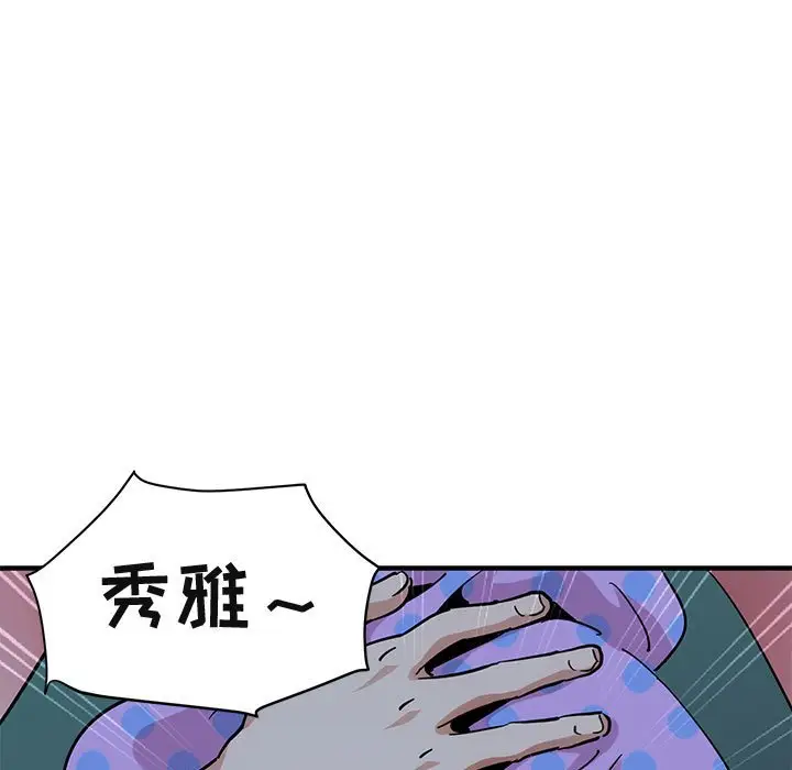 闯入我们家的H先生[顶通]韩漫全集-第 47 话无删减无遮挡章节图片 