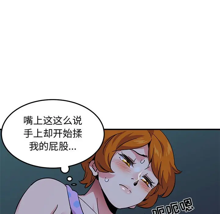 闯入我们家的H先生[顶通]韩漫全集-第 47 话无删减无遮挡章节图片 