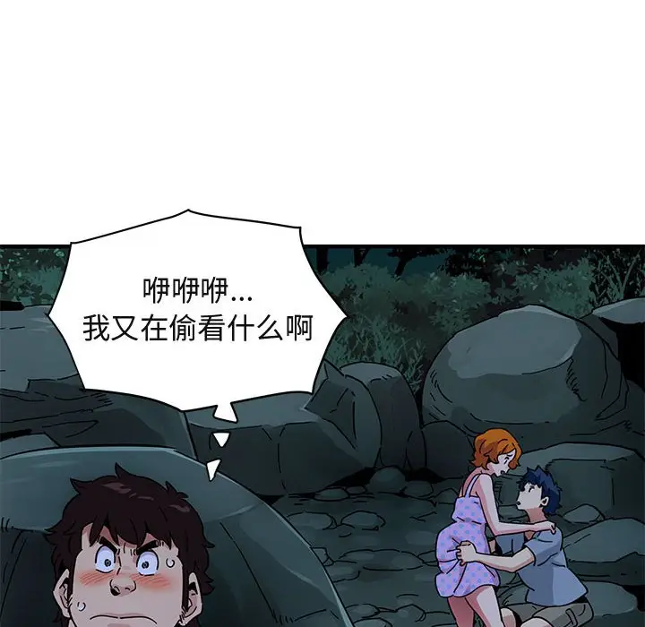 闯入我们家的H先生[顶通]韩漫全集-第 47 话无删减无遮挡章节图片 