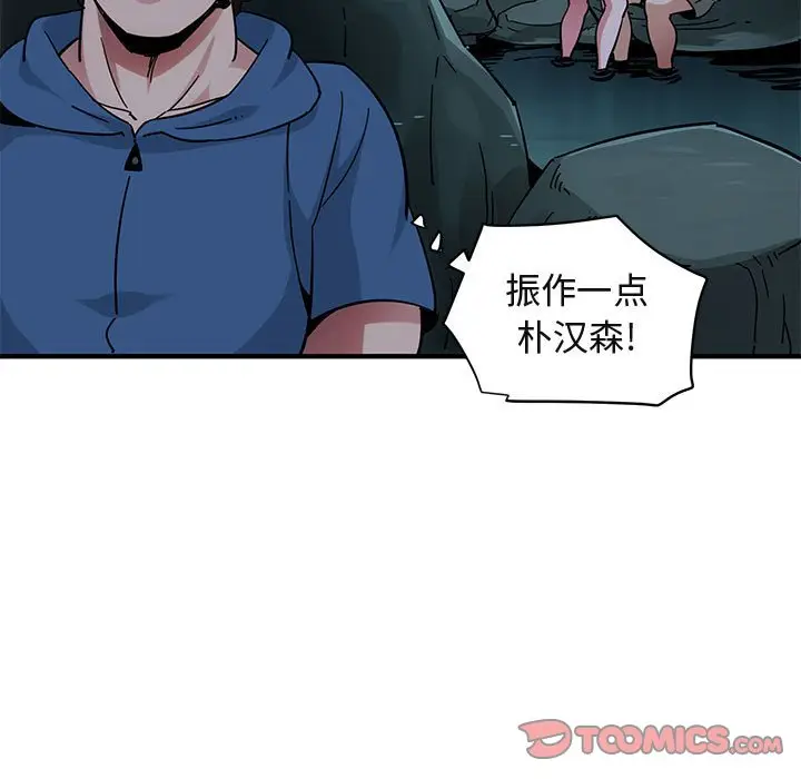 闯入我们家的H先生[顶通]韩漫全集-第 47 话无删减无遮挡章节图片 