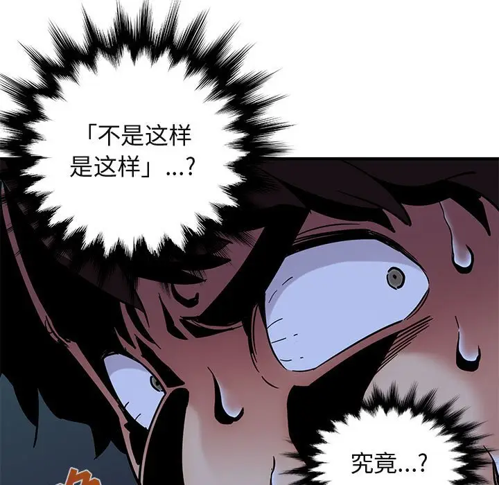 闯入我们家的H先生[顶通]韩漫全集-第 47 话无删减无遮挡章节图片 
