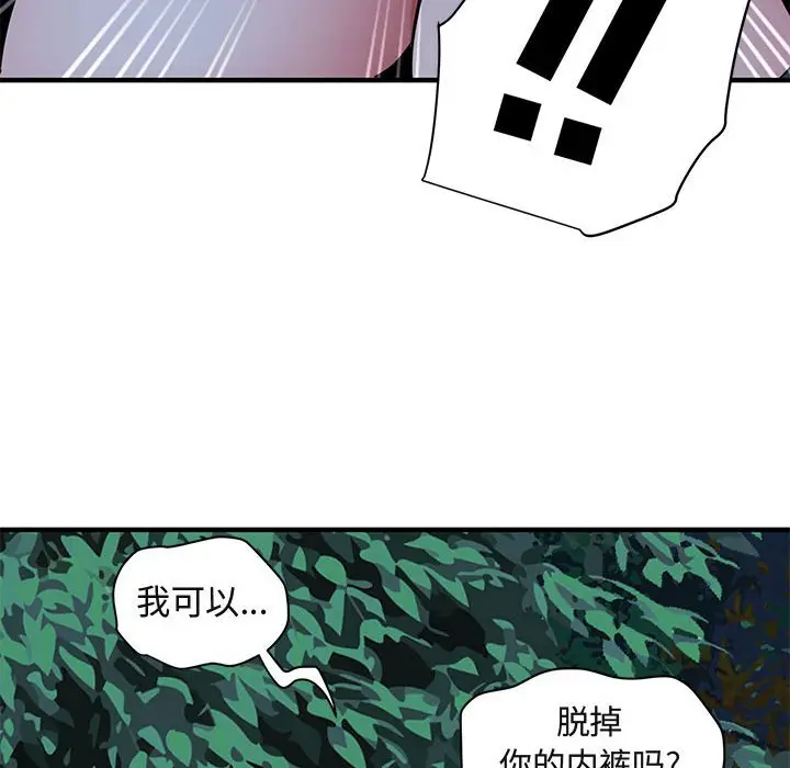 闯入我们家的H先生[顶通]韩漫全集-第 47 话无删减无遮挡章节图片 