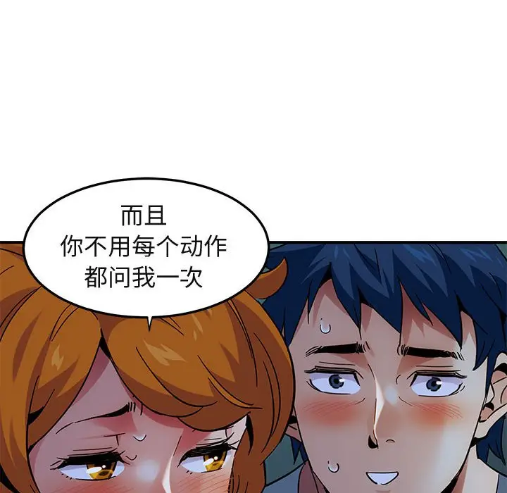 闯入我们家的H先生[顶通]韩漫全集-第 47 话无删减无遮挡章节图片 