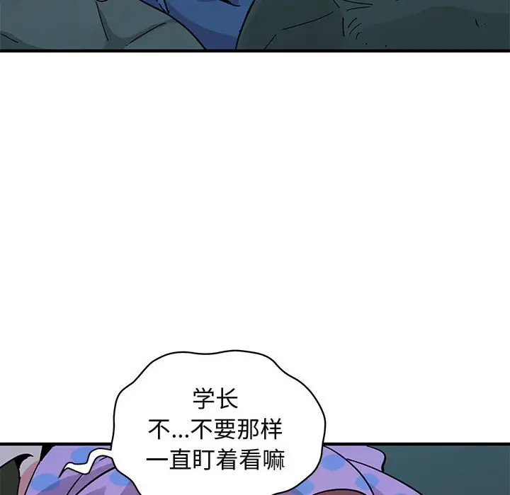闯入我们家的H先生[顶通]韩漫全集-第 47 话无删减无遮挡章节图片 