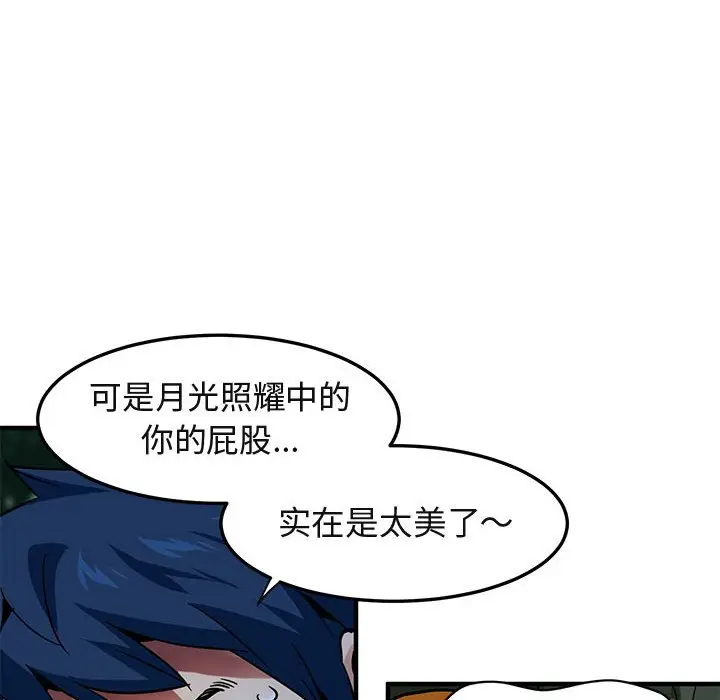 闯入我们家的H先生[顶通]韩漫全集-第 47 话无删减无遮挡章节图片 