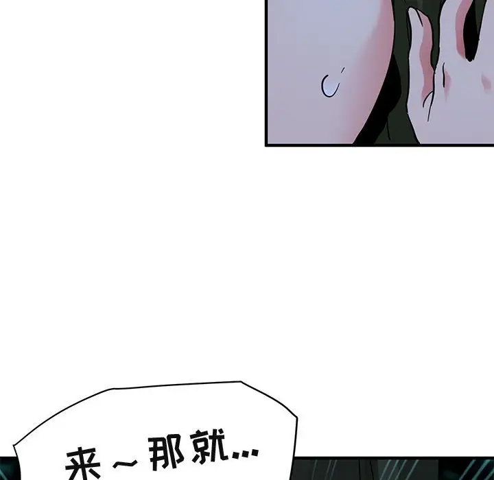 闯入我们家的H先生[顶通]韩漫全集-第 47 话无删减无遮挡章节图片 